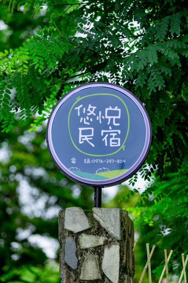 You Yue B&B Hualien Dış mekan fotoğraf