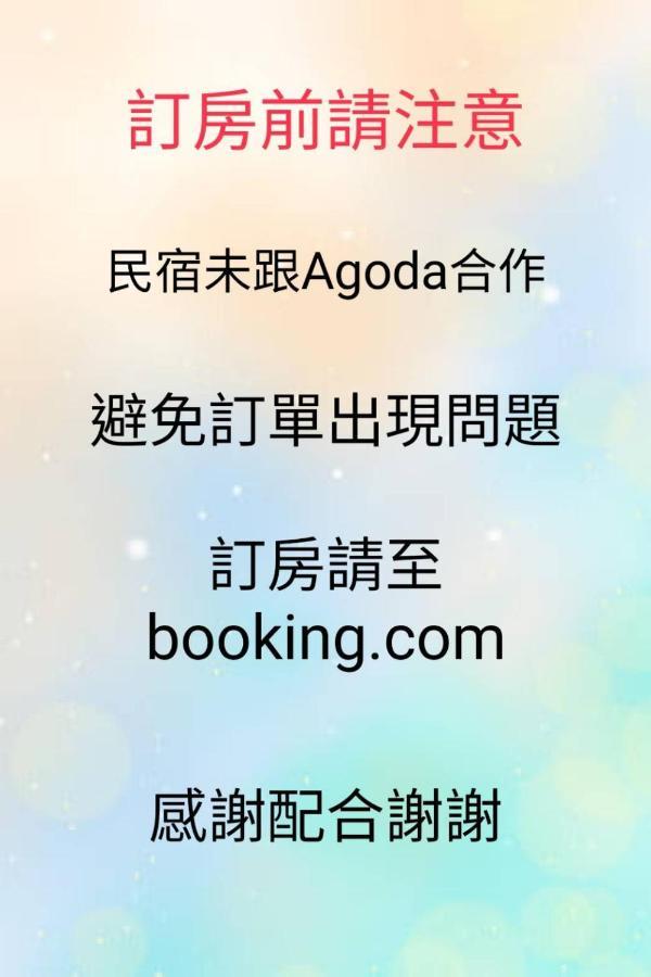 You Yue B&B Hualien Dış mekan fotoğraf