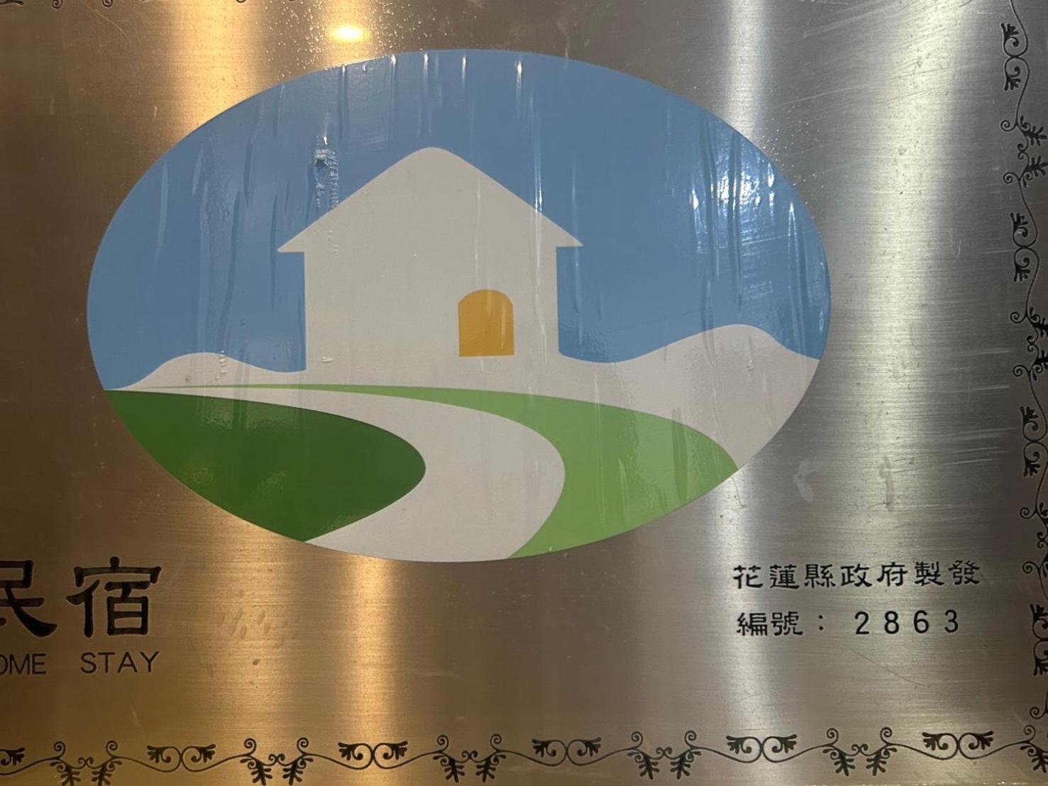 You Yue B&B Hualien Dış mekan fotoğraf
